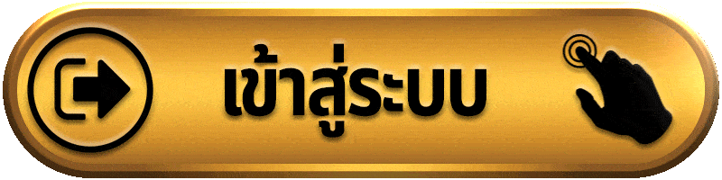 เข้าสู่ระบบ-cashgame168